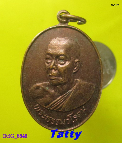 พระธรรมวโรดม วัดปทุมคงคา ก.ท.ม. ปี2526