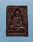 พระผงของขวัญ ชานหมาก หลวงปู่ชา วัดหนองป่าพง ปี2520 จ.อุบลราชธานี