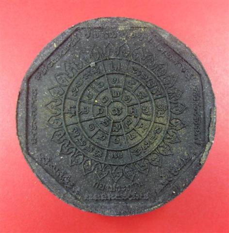 หลวงพ่อโสธร รุ่น ทองประทาน เนื้อดำ ปัดทอง พิมพ์ใหญ่ หมายเลข 242290