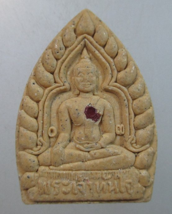 ๒๐ พระเจ้าทันใจ เทพทันใจ