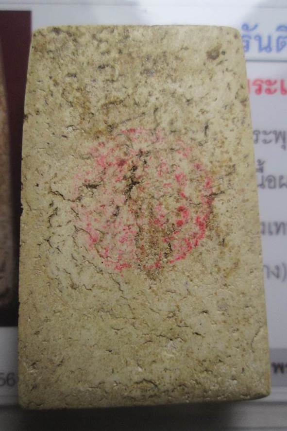 พระสมเด็จอนุสรณ์ 100 ปีวัดระฆังพิมพ์รูปเหมือนพร้อมบัตรรับรองพระแท้