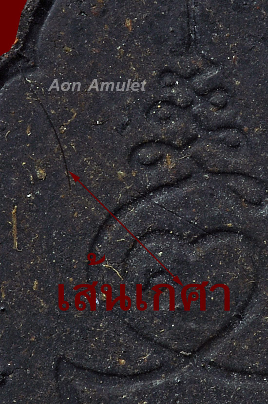 พระปิดตา 5 เหลี่ยมเนื้อว่านดำ รุ่น ที่ระลึกหล่อรูปเหมือน หลวงปู่บัว ถามโก วัดศรีบุรพาราม พศ.2541