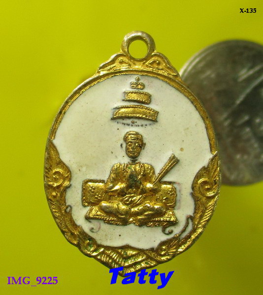เหรียญสมเด็จโต ไม่ทราบที่
