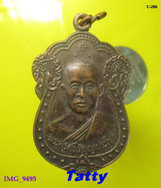 หลวงปู่ธีร์ วัดมิ่งเมืองพัฒนาราม ขอนแก่น ปี 2545