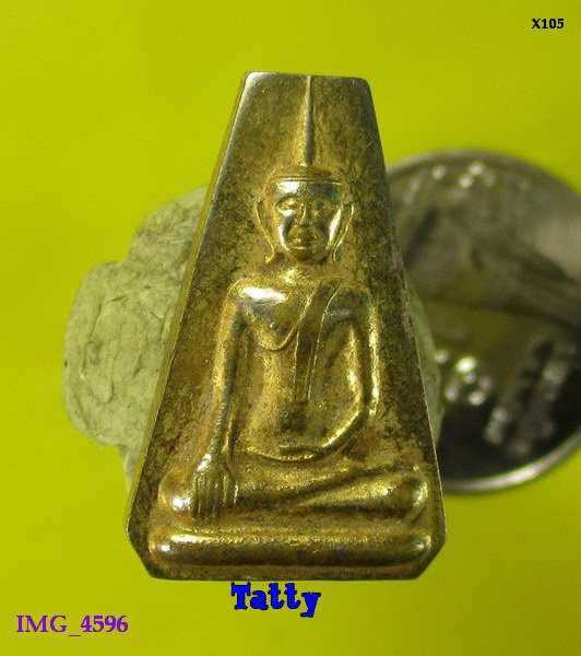 เหรียญวัดปลายนา สุพรรณบุรี ปี39