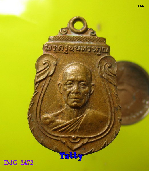 พระครูนนทวรคุณ(หลวงพ่อเล็ก) วัดบางเดื่อ นนทบุรี ปี2525