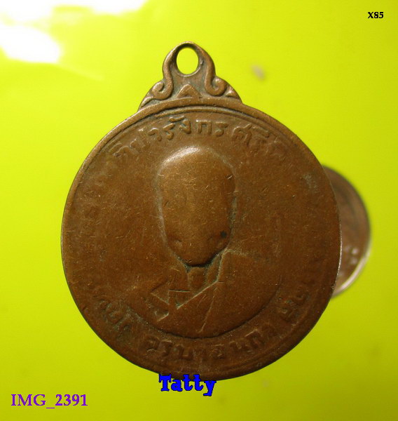 ครูบาอินถา วัดพระพุทธสันติปารังกรฯ เนื้อทองแดงรมดำ ปี 2512 อ.สันป่าตอง เชียงใหม่ สภาพใช้