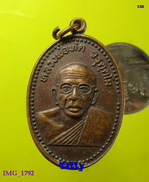 หลวงพ่อทัต วัดช่องแสมสาร สัตหีบ ชลบุรี