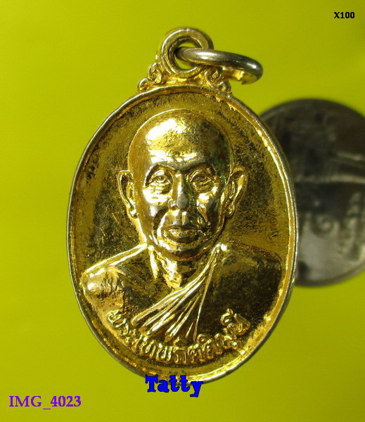 พระเทพกิตติมุนี วัดมหาวนาราม อุบล ปี 2546