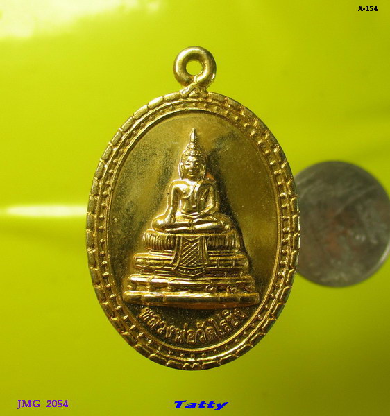 หลวงพ่อวัดไร่ขิง ปี 2536