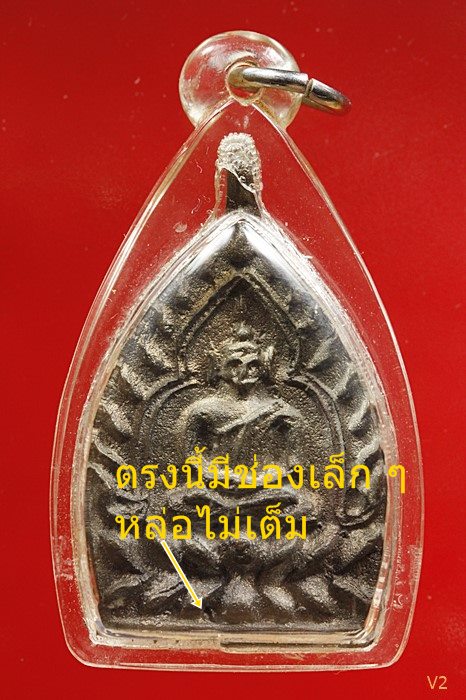 เหรียญเจ้าสัว 2 ตำรับหลวงปู่บุญ วัดกลางบางแก้ว เนื้อนวะโลหะ วัดกลางบางแก้ว ปี 2535