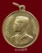เหรียญในหลวง พระราชทานลูกเสือ สวยๆราคาเบาๆ(20) 
