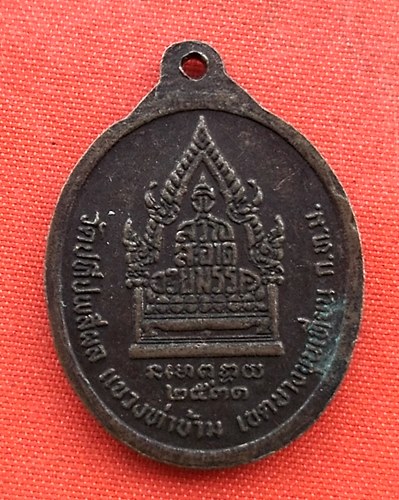 เริ่ม 10 บาท กับ เหรียญหลวงพ่อเหลือ กทม. ปี๒๕๓๑ …B691