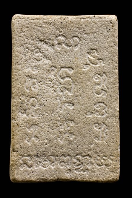 พระสมเด็จหลังยันต์ หลวงพ่อกวย อาจารย์ตั้ว สร้าง หลวงปู่หมุน ปลุกเสก พิธีมหาสมปรารถนา ปี 2543