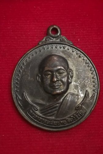 หรียญเมตตาหลวงพ่อสมชาย วัดเขาสุกิม ปี21