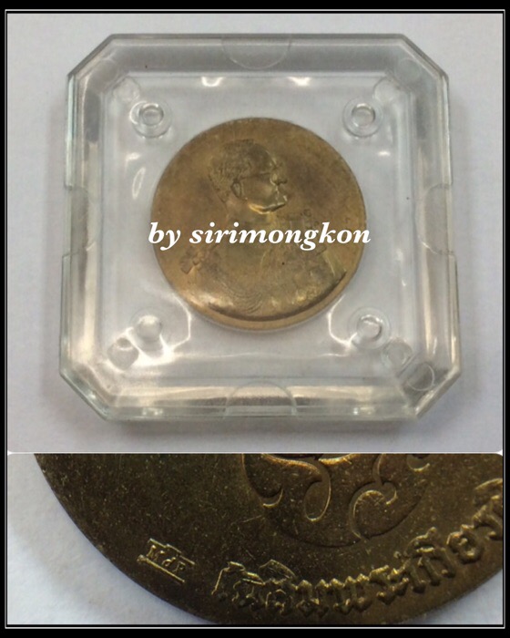 เหรียญพระบาทสมเด็จพระเจ้าอยู่หัว หลัง ภปร. รุ่นเฉลิมพระเกียรติ ปี46 บล็อกโมเน่ ฝรั่งเศส ตลับเดิม