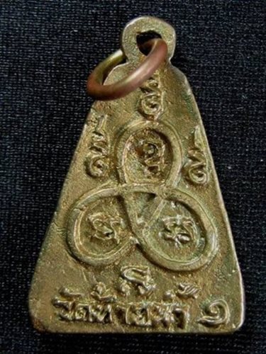 เหรียญหล่อฉีด หลวงพ่อเงิน รุ่นทรงขี่ช้าง วัดท้ายน้ำ พิจิตร