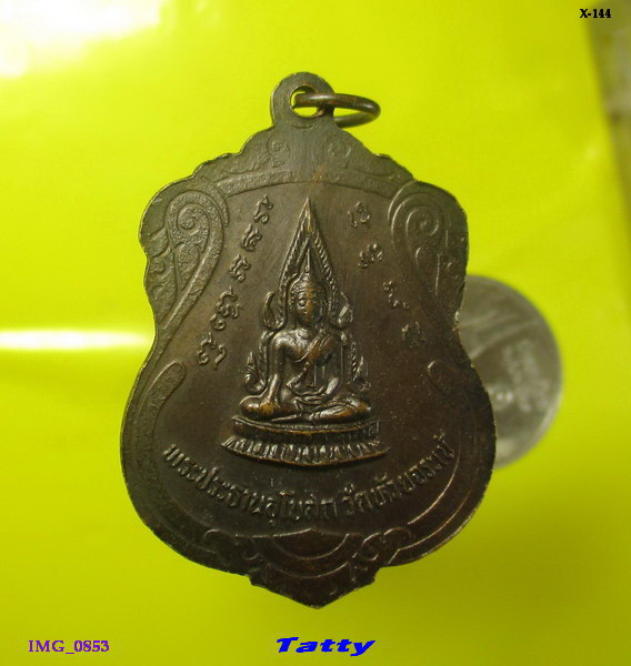 หลวงปู่นาค วัดห้วยจระเข้ นครปฐม