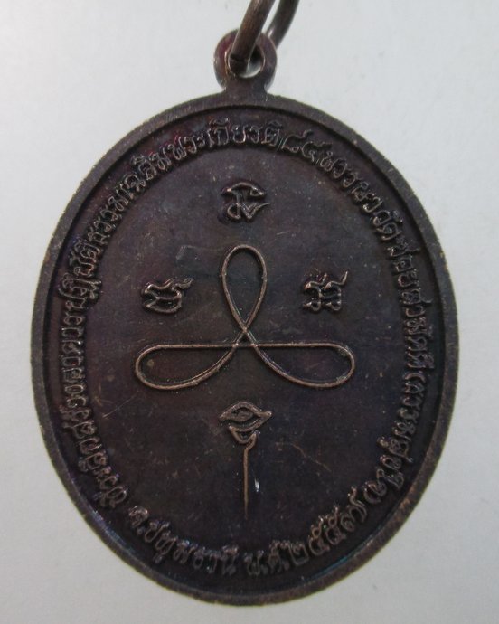 ๒๐ เหรียญรุ่น๑พระพุทธมหาจักรพรรดิ์สุวรรณทัตมิ่งมงคล วัดซอยสามัคคี จ ปทุมธานี