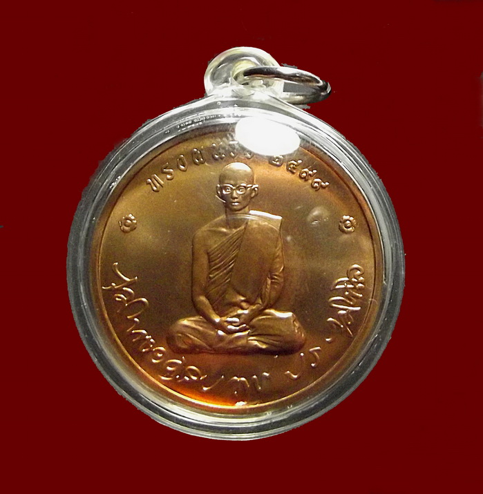 เหรียญในหลวงทรงผนวช รุ่น 2 ปี 2550 วัดบวรนิเวศวิหาร เนื้อทองแดง
