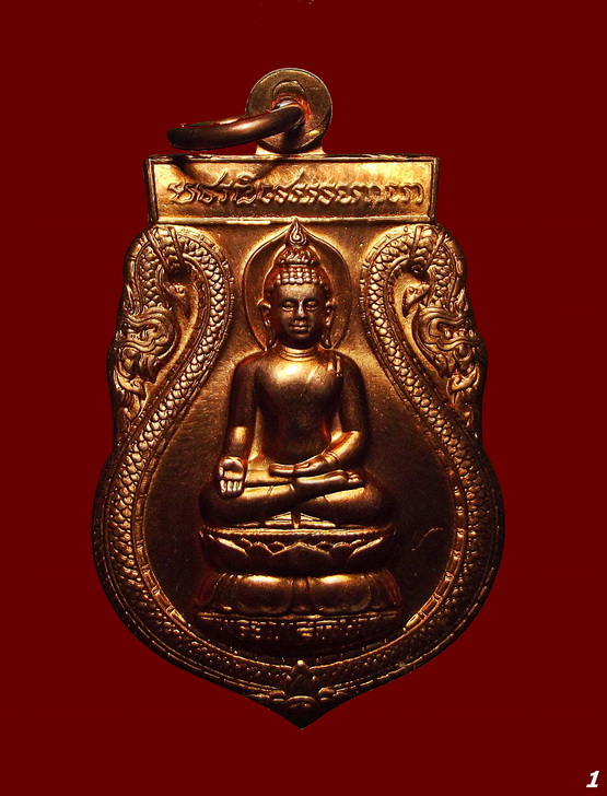 เหรียญพระไพรีพินาศ ภปร. ที่ระลึกครบ 50 ปีแห่งการทรงพระผนวช 2499-2549 ปี 2549 (1)