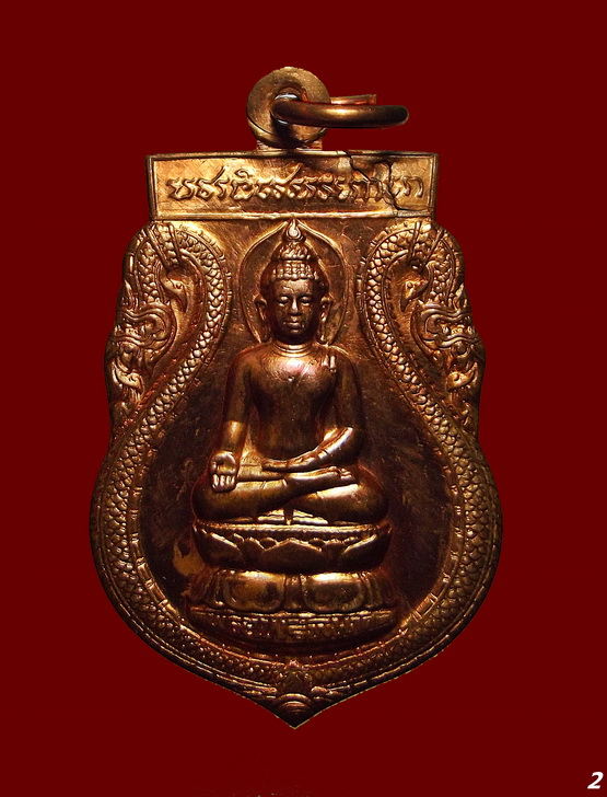 เหรียญพระไพรีพินาศ ภปร. ที่ระลึกครบ 50 ปีแห่งการทรงพระผนวช 2499-2549 ปี 2549 (2)