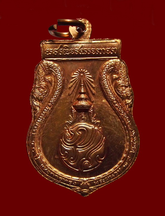 เหรียญพระไพรีพินาศ ภปร. ที่ระลึกครบ 50 ปีแห่งการทรงพระผนวช 2499-2549 ปี 2549 (2)