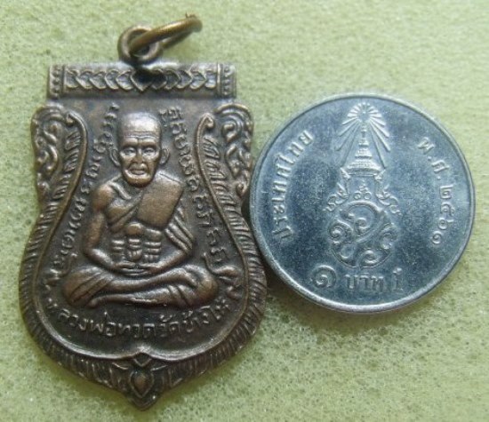 **วัดใจ**เหรียญเสมาหลวงพ่อทวดวัดช้างให้ หลังหลวงปู่ทิม ออกวัดเอี่ยมวรนุช ปี ๒๕๐๘**เชิญชมครับ2