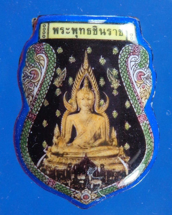 ล็อกเก็ตสี พระพุทธชินราช ญสส.