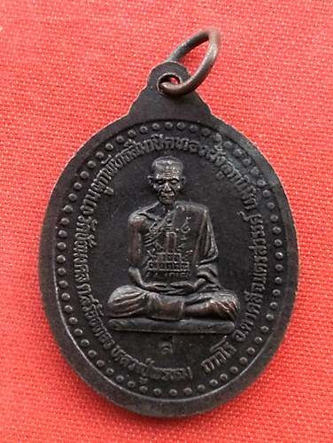 เริ่ม 10 บาท กับ เหรียญหลวงปู่เดิม หลวงปู่พรหม จ.นครสวรรค์ …B705