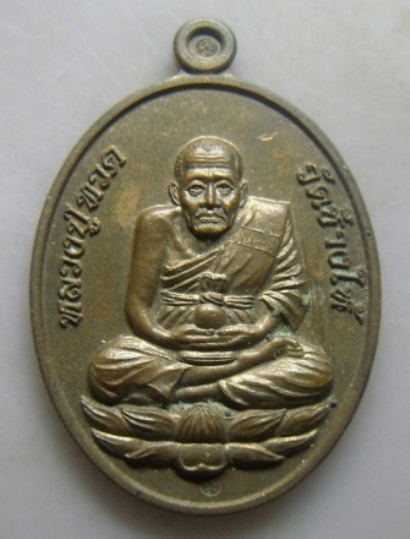 **วัดใจ**เหรียญหลวงปู่ทวด วัดช้างให้ รุ่นกันภัย พิธีมหาพุทธาภิเษกวัดสุทัศนเทพวราราม ปี ๒๕๕๐**