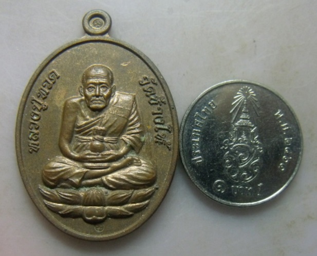 **วัดใจ**เหรียญหลวงปู่ทวด วัดช้างให้ รุ่นกันภัย พิธีมหาพุทธาภิเษกวัดสุทัศนเทพวราราม ปี ๒๕๕๐**