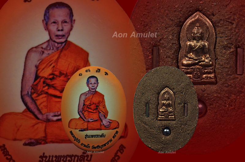 ล็อกเก็ตพิมพ์ใหญ่ฉากสีส้ม รุ่น ญสส. เพชรกลับ หลวงปู่บัว ถามโก วัดศรีบุรพาราม พศ.2553