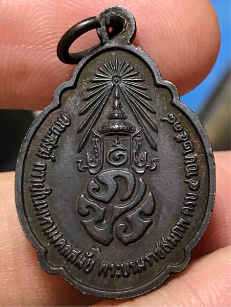 เหรียญในหลวง ร.9 ครบ 4 รอบ ปี 2518