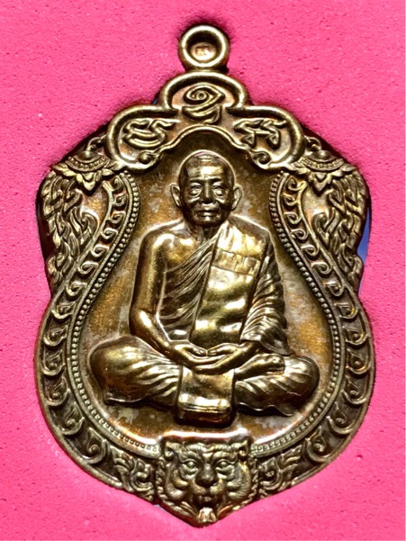 เหรียญ เสมา 6 รอบ หลวงพ่อสาคร วัดหนองกรับ เนื้อชนวน กล่องเดิมครับ