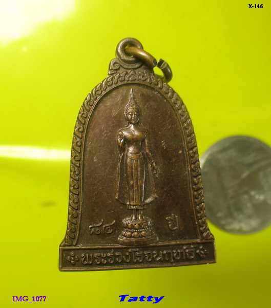 พระร่วงโรจนฤทธิ์ ปี 2541