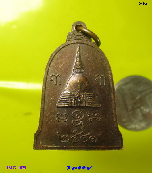 พระร่วงโรจนฤทธิ์ ปี 2541