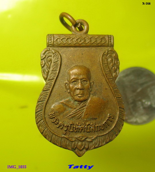พระครูนิทัศน์สิกขการ วัดสำโรงใหญ่ อ.บ้านหมี่ ลพบุรี 2523