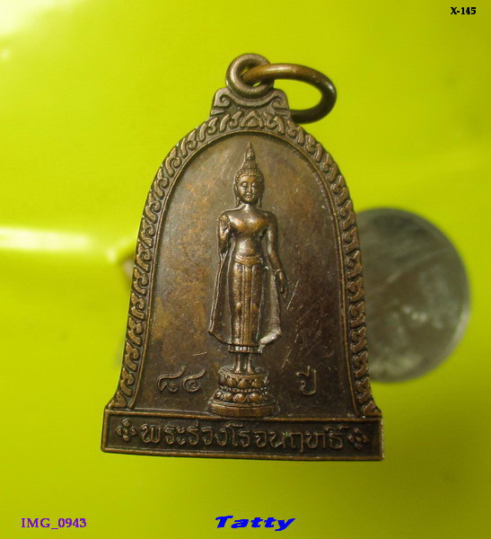พระร่วงโรจนฤทธิ์ ปี 2541