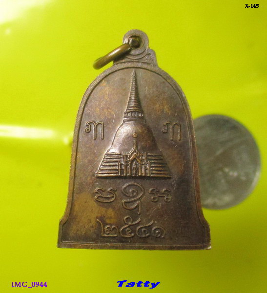 พระร่วงโรจนฤทธิ์ ปี 2541