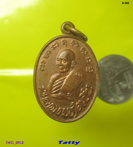 หลวงพ่อเปิ่น วัดบางพระ ปี 2529 รุ่นอำเภอสร้าง