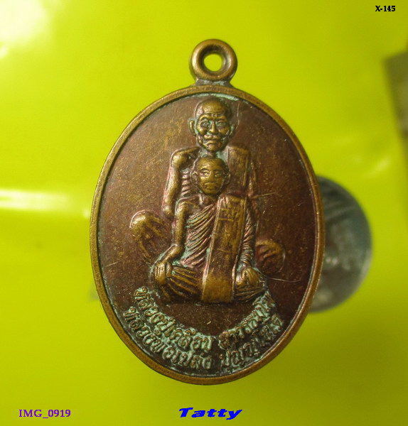 หลวงปู่เคลือบ หลวงพ่อเปล่ง วัดหนองหญ้าไทร อ.ทัพทัน อุทัยธานี