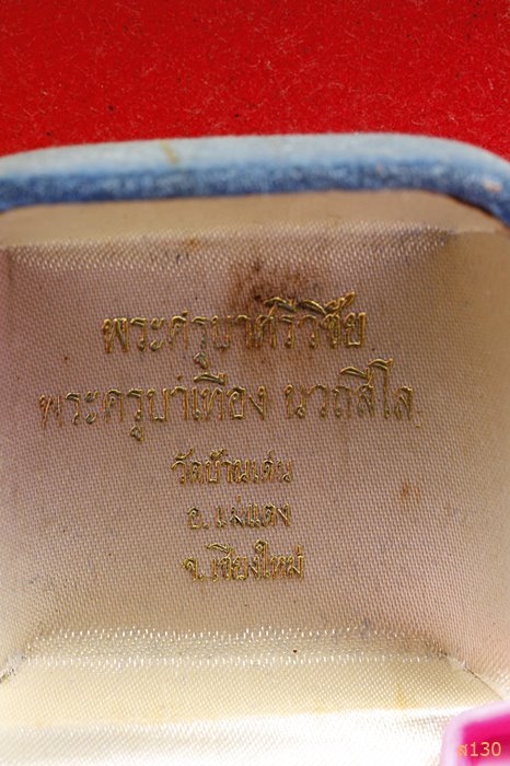 เหรียญรุ่นแรกครูบาเทือง วัดบ้านเด่น จ.เชียงใหม่ ปี 2534..เนื้อเงิน พร้อมกล่องกำมะหยี
