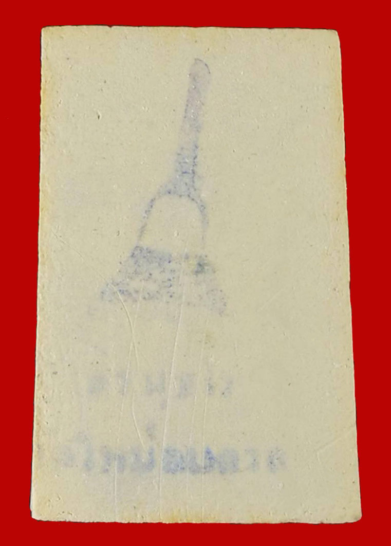 สมเด็จพระพุฒาจารย์ ( โต พรหมรังสี ) ๗๒ ปี พระครูบริหารคุณวัตร เจ้าอาวาสวัดใหม่อมตรส ปี ๒๕๓๘ # 1