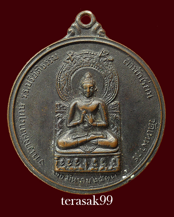 เหรียญคันธราชกลมใหญ่ วัดเทพากร กรุงเทพ หลวงพ่อกวยปลุกเสก ราคาเบาๆ