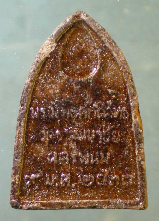 พระพุทธศักดิ์สิทธิ์ ปี33 หลวงปู่คำพันธิ์ วัดธาตุมหาชัย