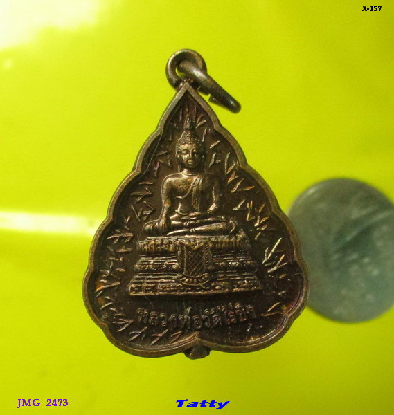 หลวงพ่อวัดไร่ขิง ปี 2549