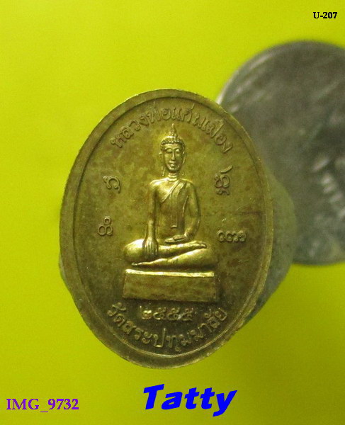 หลวงปู่คำบุ วัดกุดชมภู  ออกวัดสระปทุมาลัย