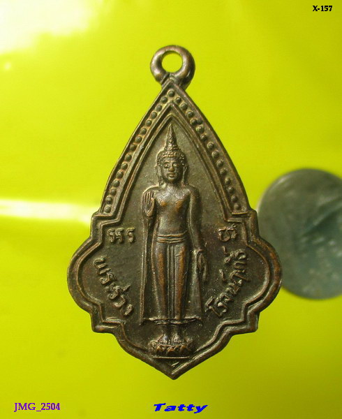 พระร่วงโรจนฤทธิ์ นมัสการพระปฐมเจดีย์ ปี 2536