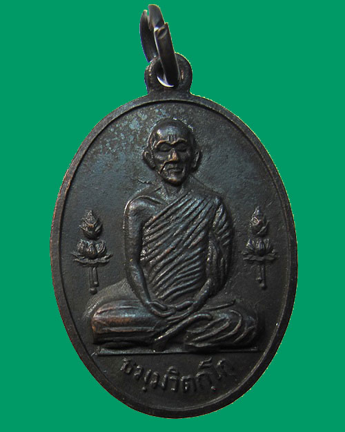 เหรียญรูปเหมือน น.ว.ม.ดอกบัว 2 ข้าง ท่านธรรมวิตกโก วัดเทพศิร ินทร์ฯ ปี 2515 เนื้อทองแดง 1 โค็ด